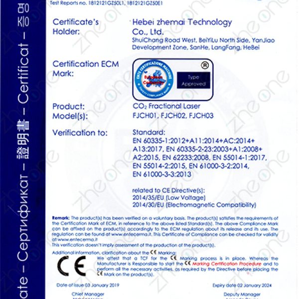CO2CE证书